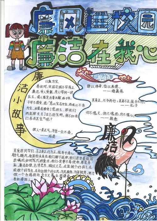 童声颂廉 万秀区:制作漫画手抄报 传递廉洁正能量