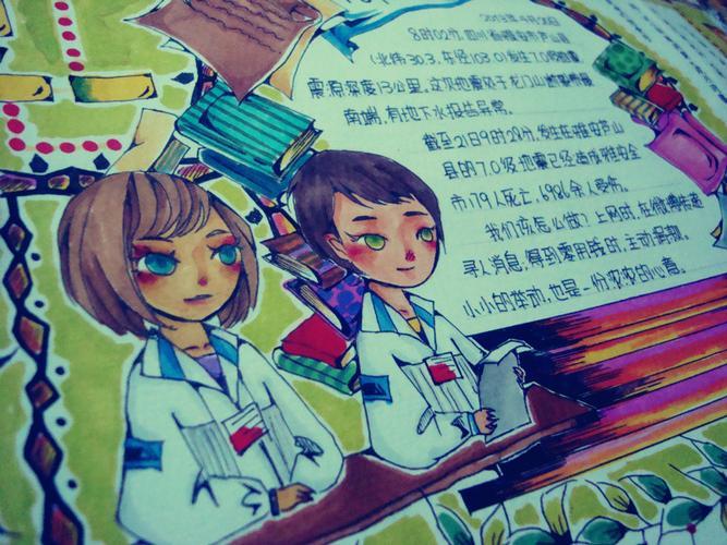 都是戴茜惹的祸手抄报手抄报图片大全集