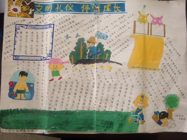 营口有礼结伴成长绘手抄报 成长手抄报-的指导下还制作