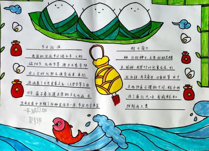 三年级端午节手抄报大全