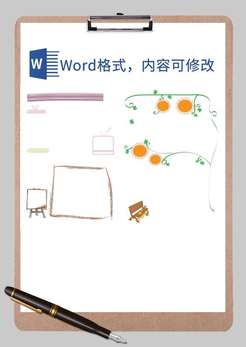 精致简约手绘小报手抄报边框通用word模板