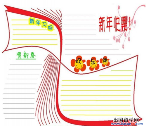 春节手抄报版面设计图:新年快乐