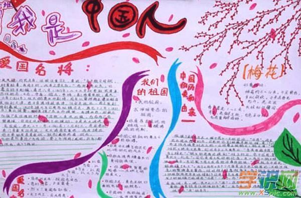 关于国庆节八月十五的手抄报八月十五的手抄报