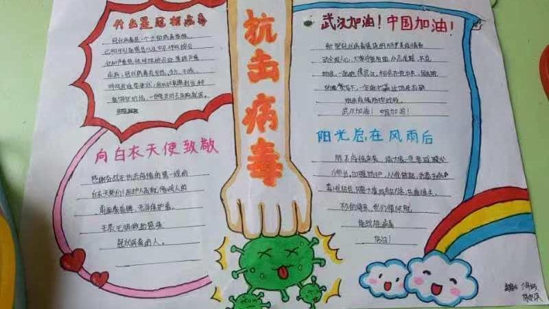 手抄报抗疫情护新绿手抄报手抄报简单又好看小学抗击疫情倡议书手抄报