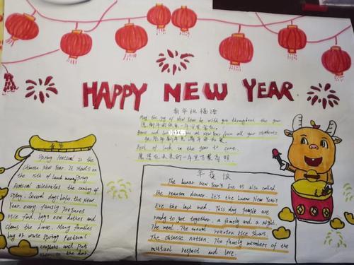 关于元旦英语手抄报 关于元旦英语手抄报简单漂亮