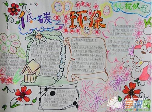 三治三零素材手抄报手抄报图片大全