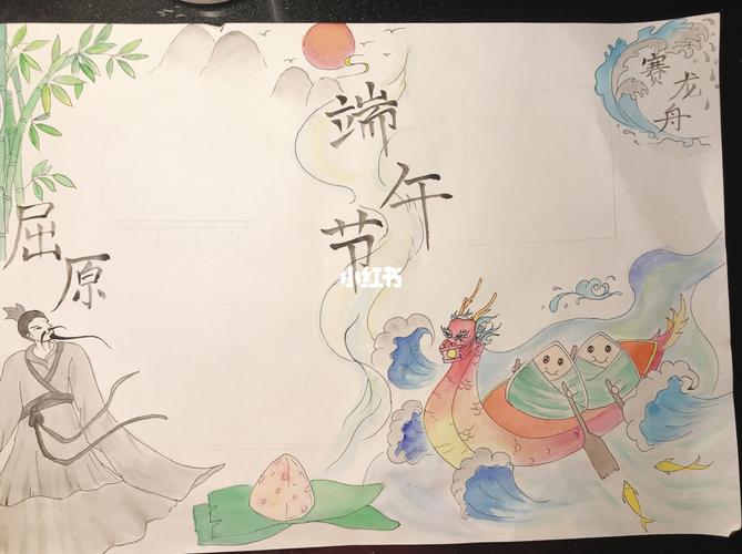 端午节手抄报绘画