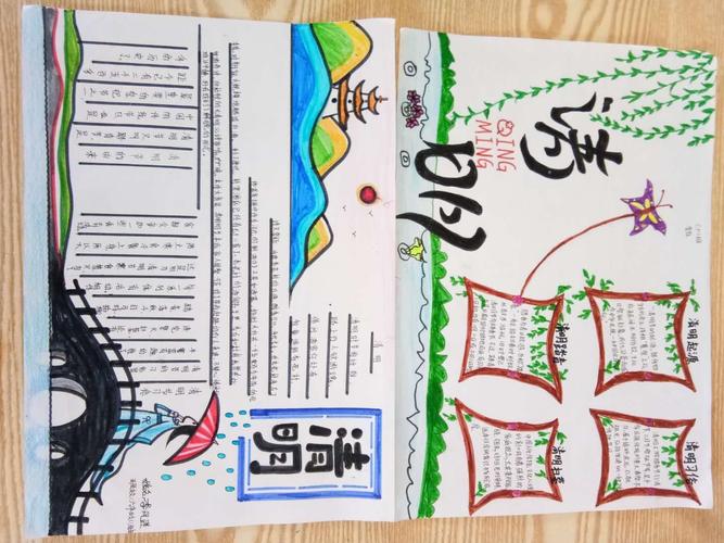 学校以 文明祭祀 绿色清明 为主题 让学生们设计制作手抄报 提高学生