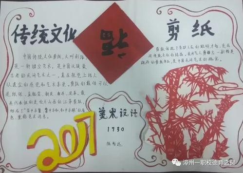 关于剪纸的手抄报图片简单 手工剪纸图片大全简单-关于