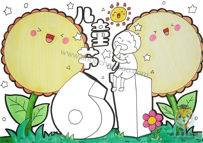 庆祝六一简单的简笔画手抄报简单的手抄报