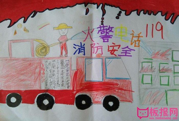 紧急电话图片手抄报手抄报图片大全