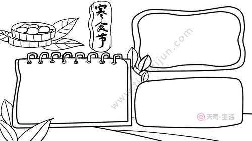 寒食节手抄报关于寒衣节的手抄报怎么画5年级寒衣节手抄报 5年级手