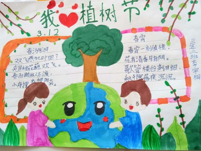 缸窑小学 种一个绿色的梦 延学不停学 美术课程之植树节手抄报