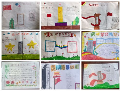 开展了一次以 缅怀先烈 振兴中华 为主题的手抄报比赛 学校进行评比