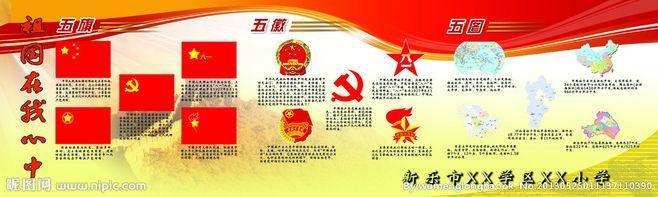 识五旗人五会手抄报 手抄报简单又好看-