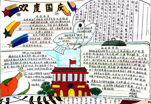 德育活动漳州一职校开展我的中国梦向国旗敬礼主题手抄报评比活动