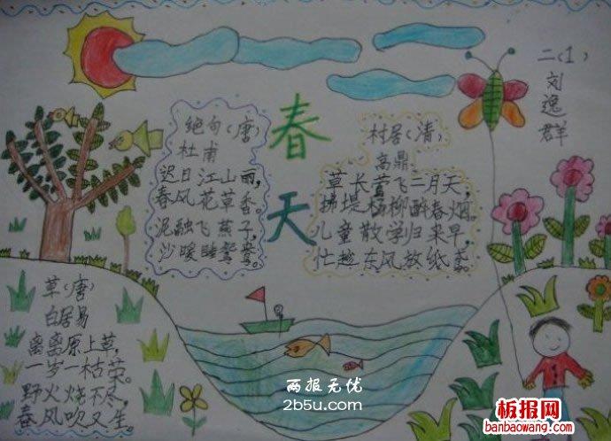 春天手抄报搜索 热搜榜 admin 2013-12-28 16:01:37 春天手