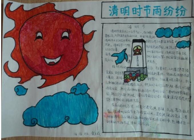 2024年小学生关于清明节的手抄报画图片大全