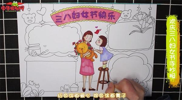 欢庆三八妇女节手抄报2 在手抄报的右边画上一个方形边框和一个花朵