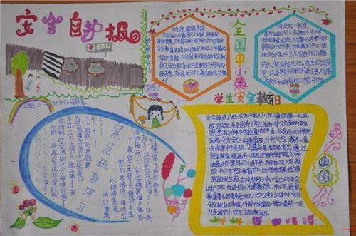 关于三入三级学生发的手抄报三年级学生手抄报