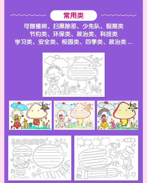 垃圾分类手抄报半成品8k小学生a4校园手绘画画填色a3线稿模板神器