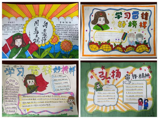 传承雷锋精神弘杨时代新风手抄报雷锋精神手抄报 传承雷锋精神弘杨时代新风手抄报雷锋精神手抄报