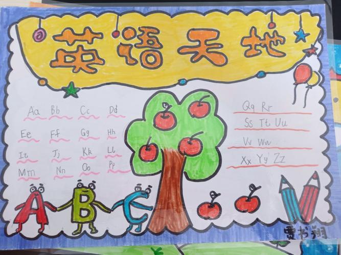 英语警示牌儿童手抄报儿童英语手抄报