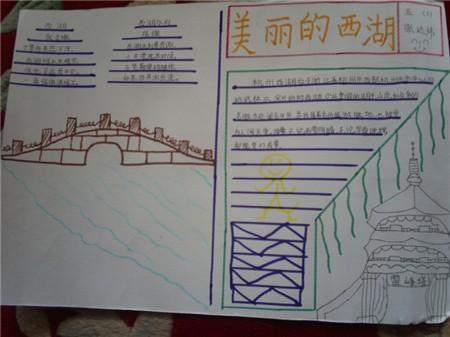 杭州西湖手抄报
