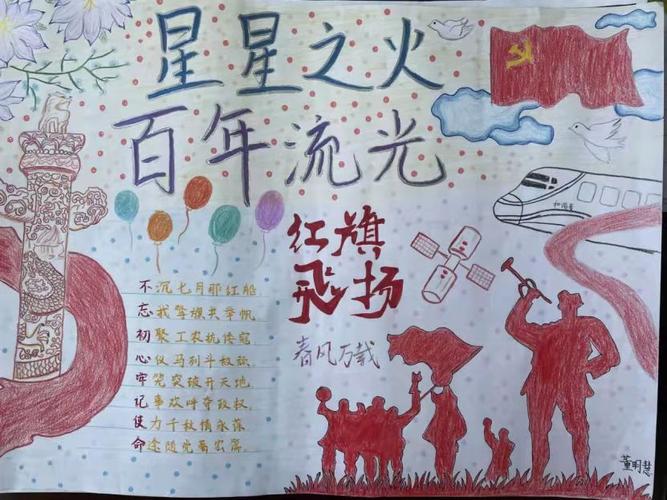 学党史燃青春共奋进漯河高中举行学党史跟党走手抄报大赛