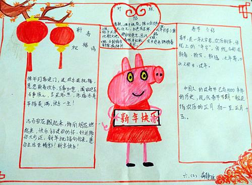 街小学六年级二班 新年味 手抄报展示:五彩缤纷年文化 童心庆贺中国年