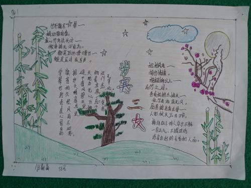 简单的松竹梅手抄报简单的手抄报