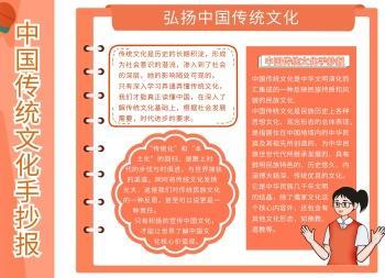 灿烂辉煌的古中国文明的手抄报中国文化手抄报 灿烂辉煌的古中国文明的手抄报中国文化手抄报