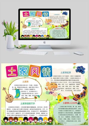 土家风情手抄报模板 土家风情手抄报模板