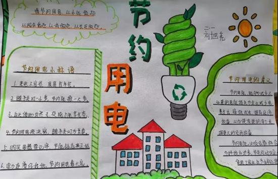 学生绘制主题手抄报《节约用电》 泉州市第二中心小学供图