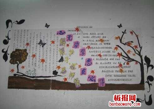 三年级新学期期感恩师情手抄报