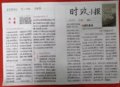 2024年二月份时政手抄报时政新闻手抄报
