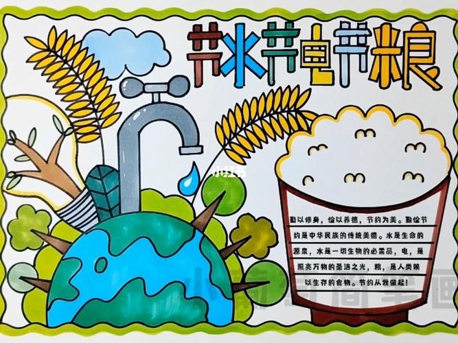 节水节电节粮手抄报简单好看有线稿可打印 节水节电节粮手抄报简单好看有线稿可打印