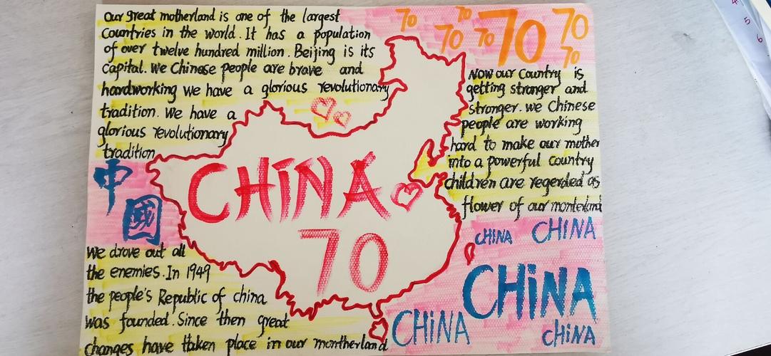 庆祝新中国成立70华诞双流建校英语手抄报活动圆满落幕