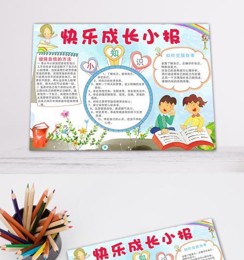 手抄报阳光心灵快乐成长南宁学院2024年大学生心理健康教育系列之手