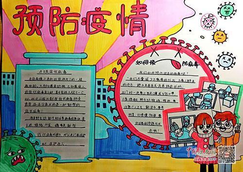 绘制疫情手抄报 朝阳小学学生争当疫情宣传员-江西新闻网-中国江西网