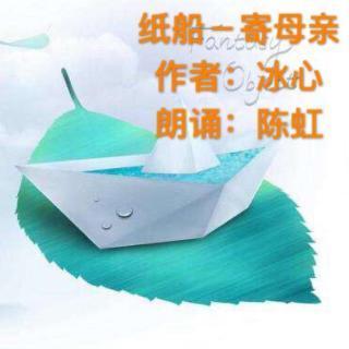 纸船一一寄母亲手抄报 母亲手抄报 纸船一一寄母亲手抄报 母亲手抄报