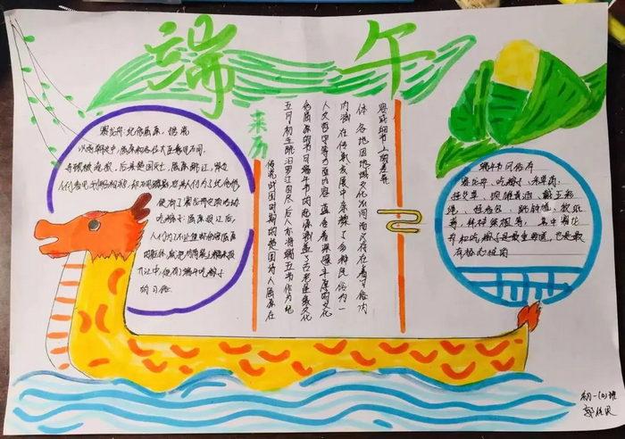 四年级端午节手抄报简单漂亮内容
