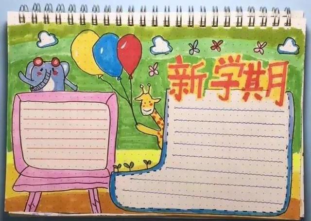 2 最后给手抄报涂上漂亮的颜色 并画上线格 一份新学期手抄报就画好了 2 最后给手抄报涂上漂亮的颜色 并画上线格 一份新学期手抄报就画好了