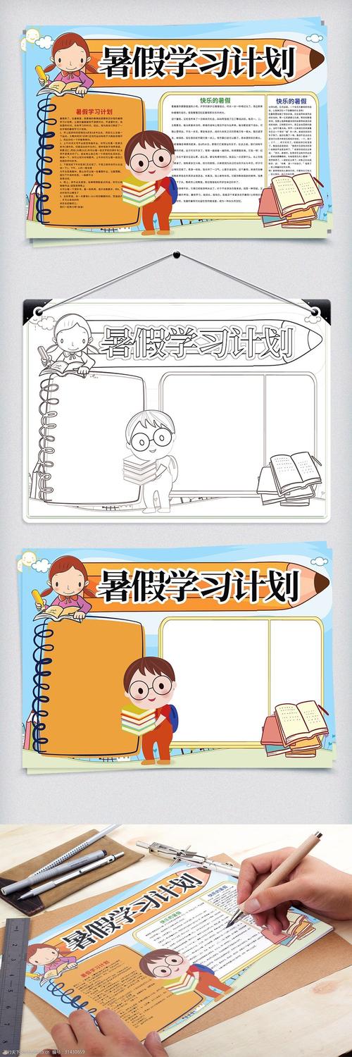 设计图库 手抄报小报 节日手抄报 上传: 2024-12-28 大小: 201.