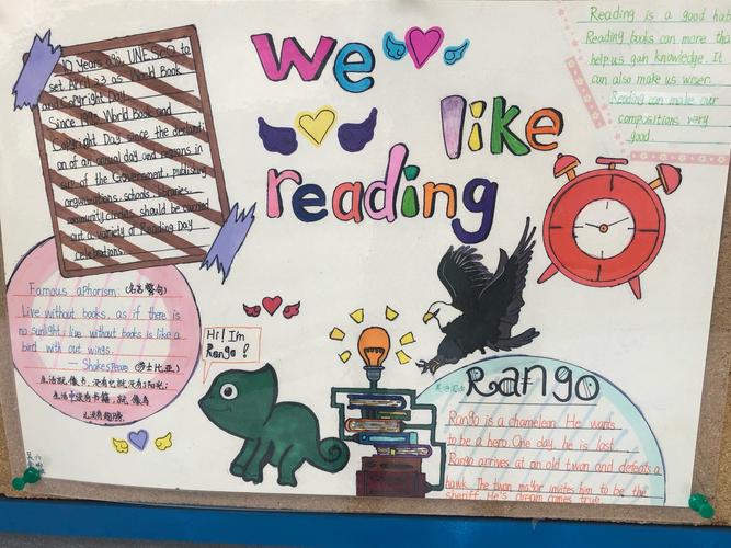 光荣巷小学 提高学科素养 培养英语阅读能力 之六年级手抄报展示活动