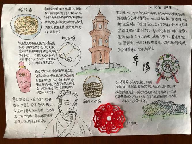 乡落故事主题手抄报故事手抄报