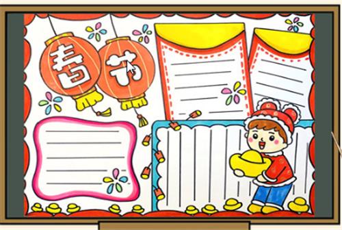 喜迎春节手抄报图片一等奖 喜迎春节手抄报图片一等奖