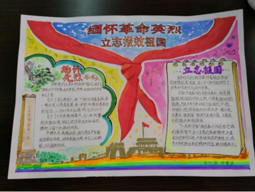 同济小学学生制作缅怀先辈手抄报