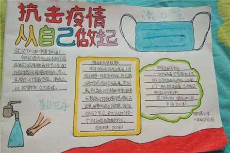 小学生抗击疫情手抄报优秀作品5篇精选