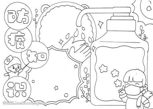 以消毒方法为主题的手抄报爱为主题的手抄报消毒液的配比用途手抄报
